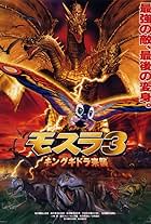 Rebirth of Mothra III (1998)