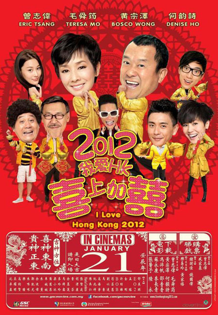 Stanley Sui-Fan Fung, Cheung-Ching Mak, Teresa Sun-Kwan Mo, William Wing Hong So, Eric Tsang, Denise Ho, Bosco Wong, Wing-Kuen Luk, and Viann Zhang in I Love Hong Kong 2012 (2012)