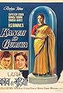 Kanch Ki Gudiya (1961)