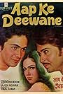 Rakesh Roshan, Rishi Kapoor, and Tina Ambani in Aap Ke Deewane (1980)