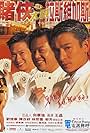 Pak-Cheung Chan, Nick Cheung, and Andy Lau in The Conmen in Vegas (1999)