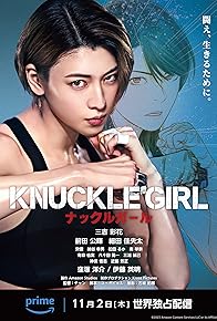 Primary photo for Knuckle Girl