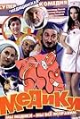 Mediki (2002)