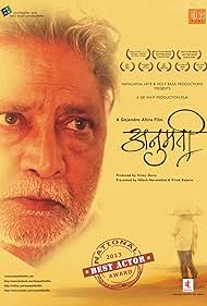 Anumati (2013)