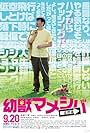 Mameshiba Cubbish Puppy: The Journey (2014)