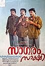 Mammootty in Sagaram Sakshi (1994)