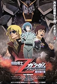 Mobile Suit Z Gundam: A New Translation - Heirs to the Stars (2004)