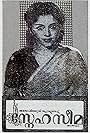 Sneehaseema (1954)