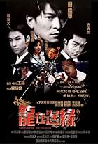 Century of the Dragon (1999)