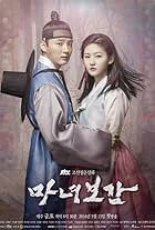 Kim Sae-ron and Yoon Shi-Yoon in Mirror of the Witch (2016)