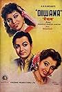 Sumitra Devi, Suraiya, and Suresh in Deewana (1952)