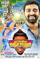 Kattappanayile Rithwik Roshan