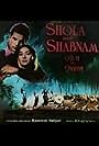 Shola Aur Shabnam (1961)