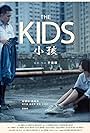 The Kids (2015)