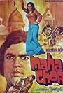 Maha Chor (1976)