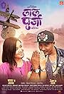 Lalpurja (2018)