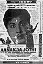 Devika and M.G. Ramachandran in Aananda Jothi (1963)