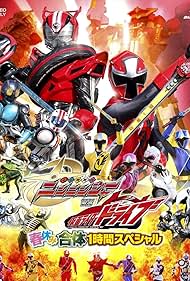 Shuriken Sentai Ninninger vs. Kamen Rider Drive Spring Vacation Combining Special (2015)