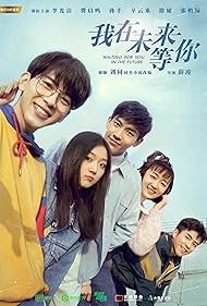 Wo zai weilai deng ni (2019)