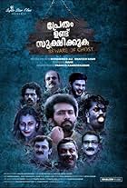 Abu Salim, Thezni Khan, Shine Tom Chacko, Sunil Sukhada, Hareesh Peradi, Santhosh Keezhattoor, Hareesh Kanaran, and Nadiya Kalhara in Pretham Undu Sookshikkuka (2017)