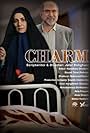 Charm (2016)