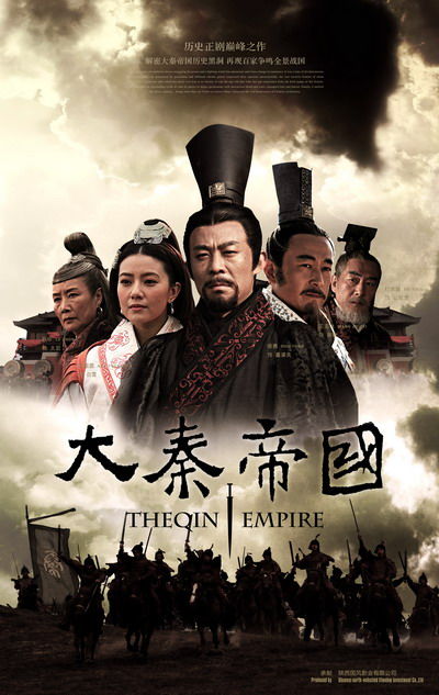 Yuanyuan Gao, Yulu Du, Yong Hou, Zhong Lü, and Zhifei Wang in The Qin Empire (2009)