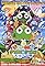 Sergeant Keroro the Super Movie 3: Keroro vs. Keroro Great Sky Duel De Arimasu!'s primary photo