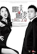 Mr. & Mrs. Gambler (2012)