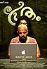 Pretham (2016) Poster