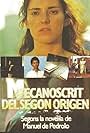 Mecanoscrit del segon origen (1985)