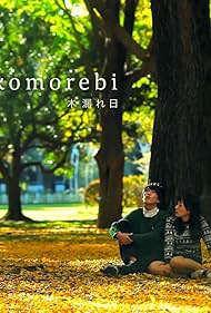 Komorebi (2015)