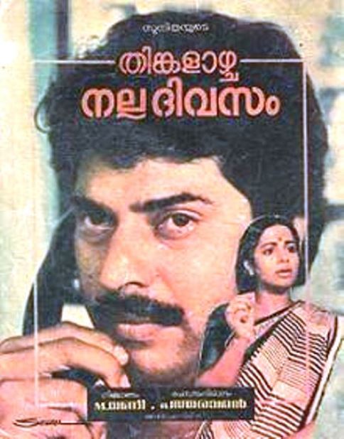 Mammootty and Srividya in Thinkalazhcha Nalla Divasam (1985)