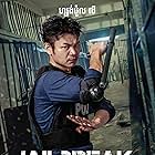 JAILBREAK ACTION MOVIE 2017