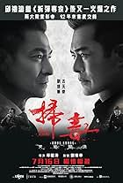 Louis Koo and Andy Lau in The White Storm 2: Drug Lords (2019)