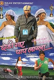 Chhodi Gaye Paap Lagla (2010)