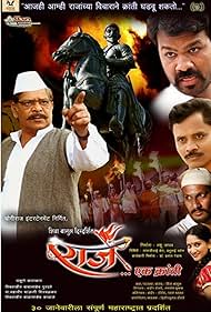 Raje Ek Kranti (2015)