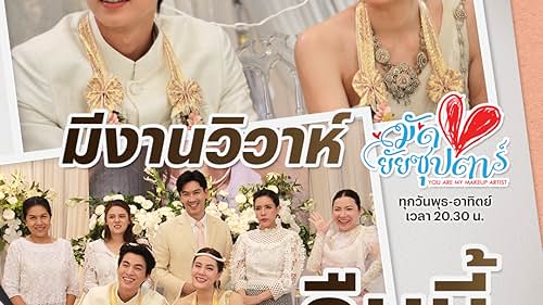 Passakorn Ponlaboon, Kanawut Traipipattanapong, Daraneenute Bhothipiti, Mayurin Phongpudpanth, Sakuntala Thianphairot, Premmanat Suwannanon, and Janie Thienphosuvan in You Are My Make Up Artist (2022)