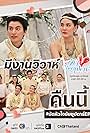 Passakorn Ponlaboon, Kanawut Traipipattanapong, Daraneenute Bhothipiti, Mayurin Phongpudpanth, Sakuntala Thianphairot, Premmanat Suwannanon, and Janie Thienphosuvan in You Are My Make Up Artist (2022)