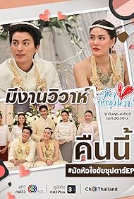 Passakorn Ponlaboon, Kanawut Traipipattanapong, Daraneenute Bhothipiti, Mayurin Phongpudpanth, Sakuntala Thianphairot, Premmanat Suwannanon, and Janie Thienphosuvan in You Are My Make Up Artist (2022)