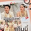 Passakorn Ponlaboon, Kanawut Traipipattanapong, Daraneenute Bhothipiti, Mayurin Phongpudpanth, Sakuntala Thianphairot, Premmanat Suwannanon, and Janie Thienphosuvan in You Are My Make Up Artist (2022)