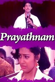 Prayatnam (2005)