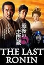 The Last Ronin (2010)