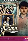 Masoom (2017)