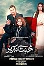 Muhabbat Na Kariyo (2019)