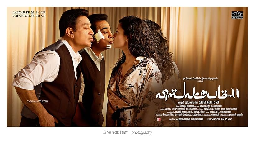 Kamal Haasan and Pooja Kumar in Vishwaroopam 2 (2018)