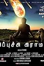 Appuchi Gramam (2014)