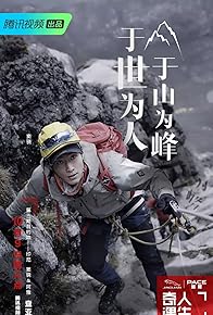 Primary photo for Shawn Dou and Aya climbed the Puncak Jaya in the rain