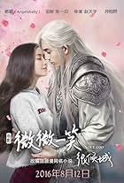 Love O2O (2016)