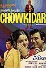 Chowkidar (1974)