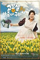 Go! Mrs. Go! (2011)